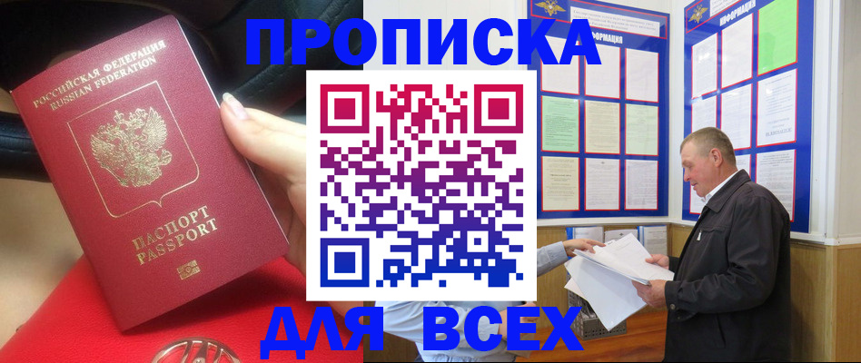 временная регистрация надежно в Выборге